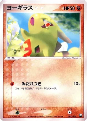 Larvitar #7 – Black Deck Kit