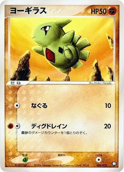 Larvitar #8 – Black Deck Kit