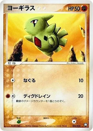 Larvitar #8 – Black Deck Kit