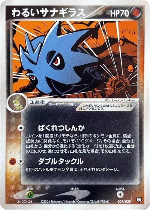 Dark Pupitar #9 – Black Deck Kit