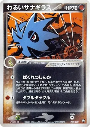 Dark Pupitar #9 – Black Deck Kit