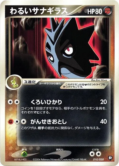 Dark Pupitar #10 – Black Deck Kit
