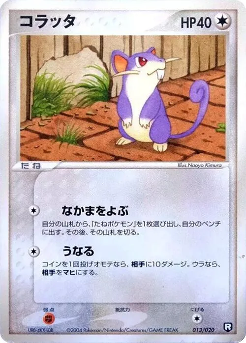 Rattata #13 – Black Deck Kit