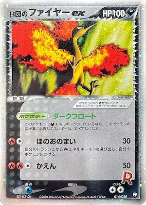 Rocket's Moltres ex #14 – Black Deck Kit