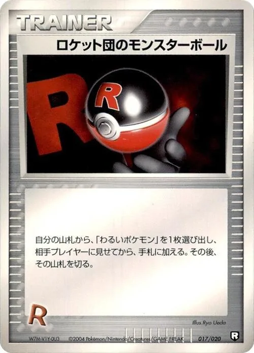 Rocket's Poke Ball #17 – Black Deck Kit