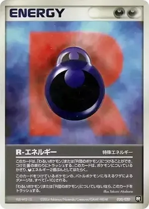 R Energy #20 – Black Deck Kit