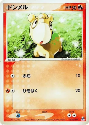 Numel #16 – Emerald Gift Box (Rayquaza)