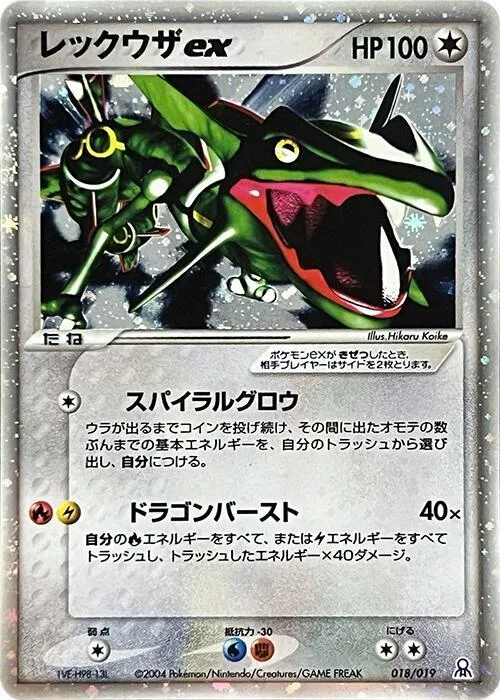 Rayquaza ex #18 – Emerald Gift Box (Rayquaza)