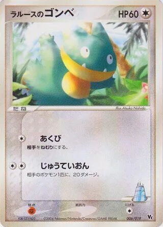 LaRousse's Munchlax #6 – Movie Commemoration VS Pack: Sky-Splitting Deoxys