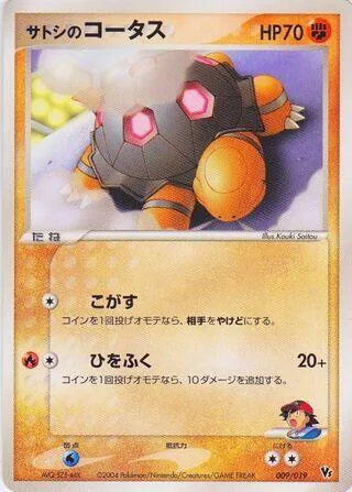 Ash's Torkoal #9 – Movie Commemoration VS Pack: Sky-Splitting Deoxys