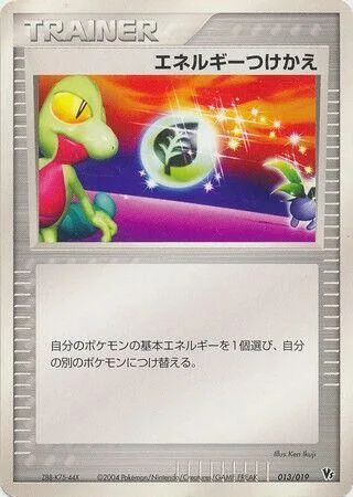 Energy Switch #13 – Movie Commemoration VS Pack: Sky-Splitting Deoxys