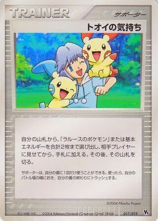 Tory's Feelings #17 – Movie Commemoration VS Pack: Sky-Splitting Deoxys