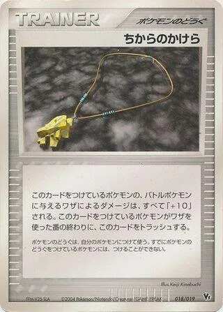 Strength Charm #18 – Movie Commemoration VS Pack: Sky-Splitting Deoxys