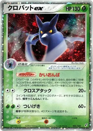 Crobat ex #005 – Clash of the Blue Sky