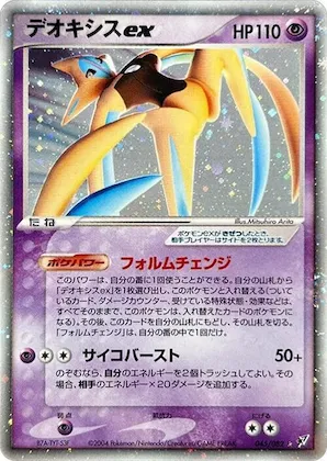 Deoxys ex #045 – Clash of the Blue Sky