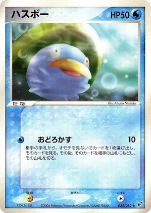 Lotad #025 – Clash of the Blue Sky