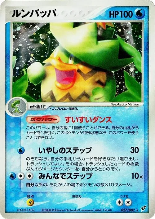 Ludicolo #027 – Clash of the Blue Sky