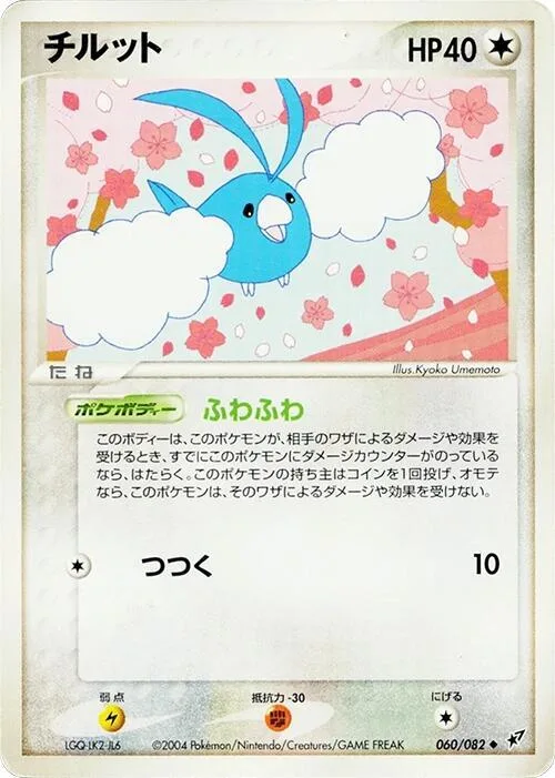 Swablu #060 – Clash of the Blue Sky