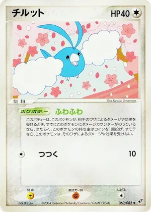 Swablu #060 – Clash of the Blue Sky