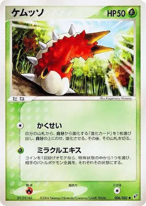 Wurmple #006 – Clash of the Blue Sky