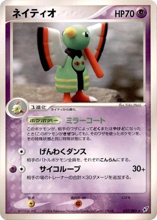 Xatu #037 – Clash of the Blue Sky