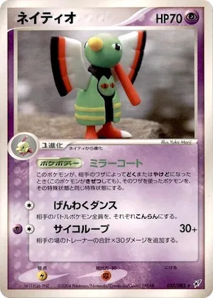 Xatu #037 – Clash of the Blue Sky