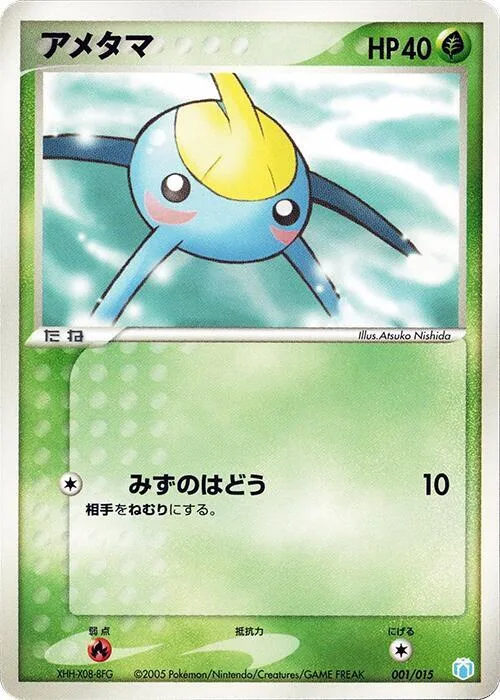 Surskit #1 – Gift Box Mew - Lucario (Crawdaunt Quarter Deck)