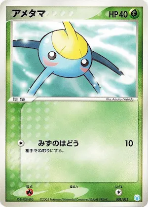 Surskit #1 – Gift Box Mew - Lucario (Crawdaunt Quarter Deck)
