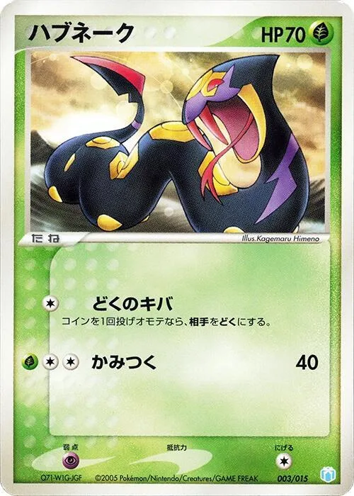 Seviper #3 – Gift Box Mew - Lucario (Crawdaunt Quarter Deck)
