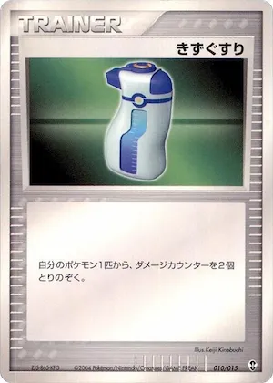 Potion #10 – Deoxys Constructed Starter Deck