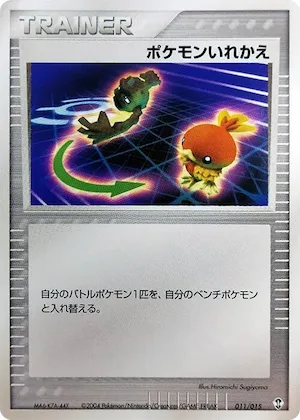 Switch #11 – Deoxys Constructed Starter Deck