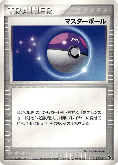 Master Ball #12 – Deoxys Constructed Starter Deck