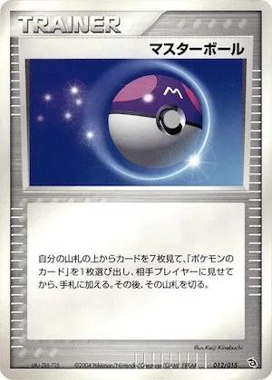 Master Ball #12 – Deoxys Constructed Starter Deck