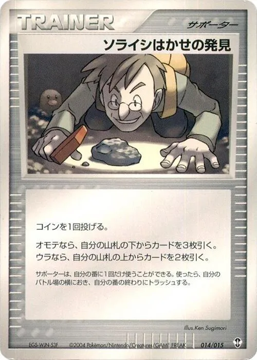 Professor Cozmo's Discovery #14 – Deoxys Constructed Starter Deck