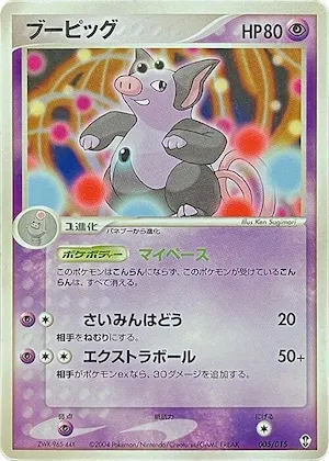 Grumpig #5 – Deoxys Constructed Starter Deck