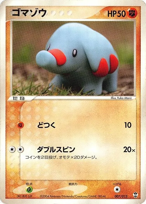 Phanpy #7 – Deoxys Constructed Starter Deck