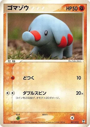 Phanpy #7 – Deoxys Constructed Starter Deck