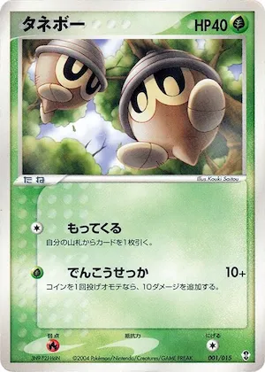 Seedot #1 – Deoxys Constructed Starter Deck