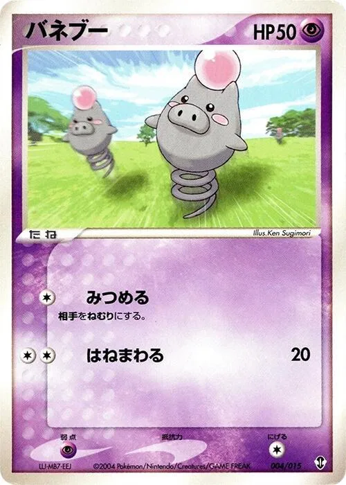 Spoink #4 – Deoxys Constructed Starter Deck