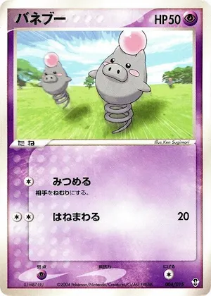 Spoink #4 – Deoxys Constructed Starter Deck