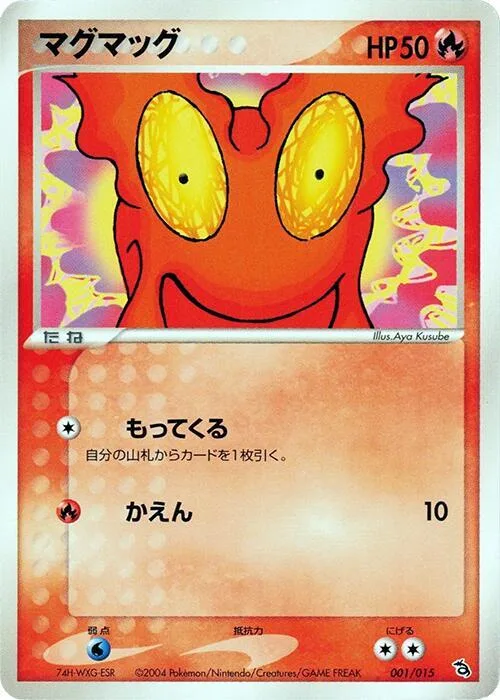 Slugma #1 – Rayquaza Constructed Starter Deck