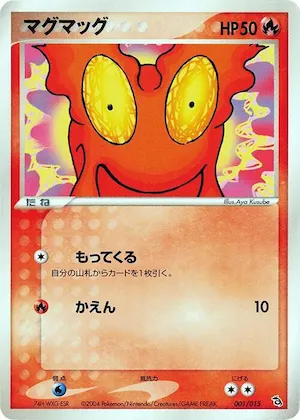 Slugma #1 – Rayquaza Constructed Starter Deck