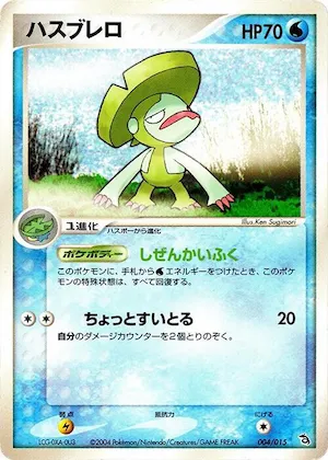 Lombre #4 – Rayquaza Constructed Starter Deck