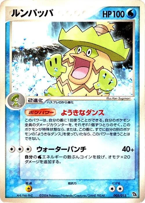 Ludicolo #5 – Rayquaza Constructed Starter Deck