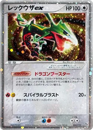 Rayquaza ex #8 – Rayquaza Constructed Starter Deck