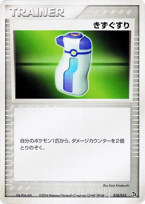 Potion #10 – Rayquaza Constructed Starter Deck