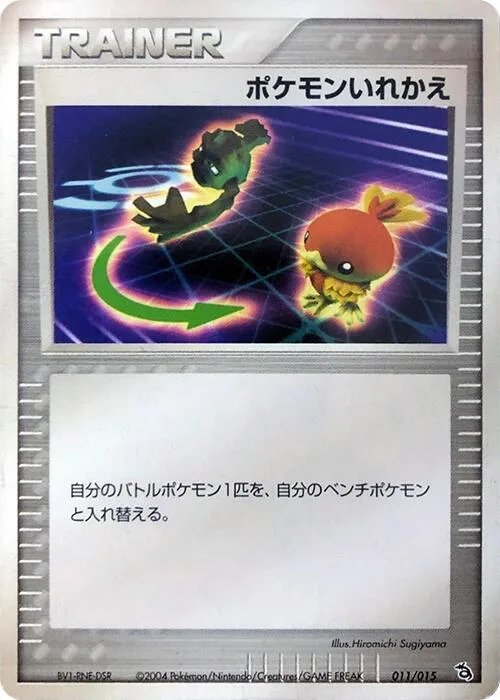 Switch #11 – Rayquaza Constructed Starter Deck