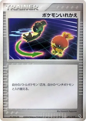 Switch #11 – Rayquaza Constructed Starter Deck