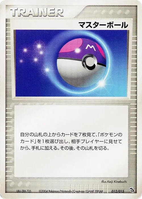 Master Ball #12 – Rayquaza Constructed Starter Deck