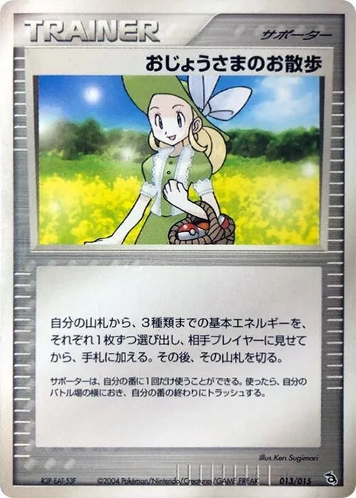 Lady Outing #13 – Rayquaza Constructed Starter Deck